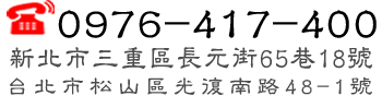 安保居家臨時短期醫院看護派遣